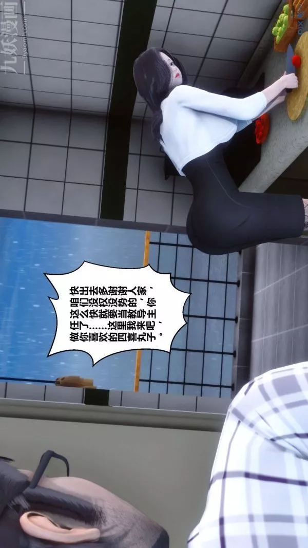 [3D]秘密第13章-01話