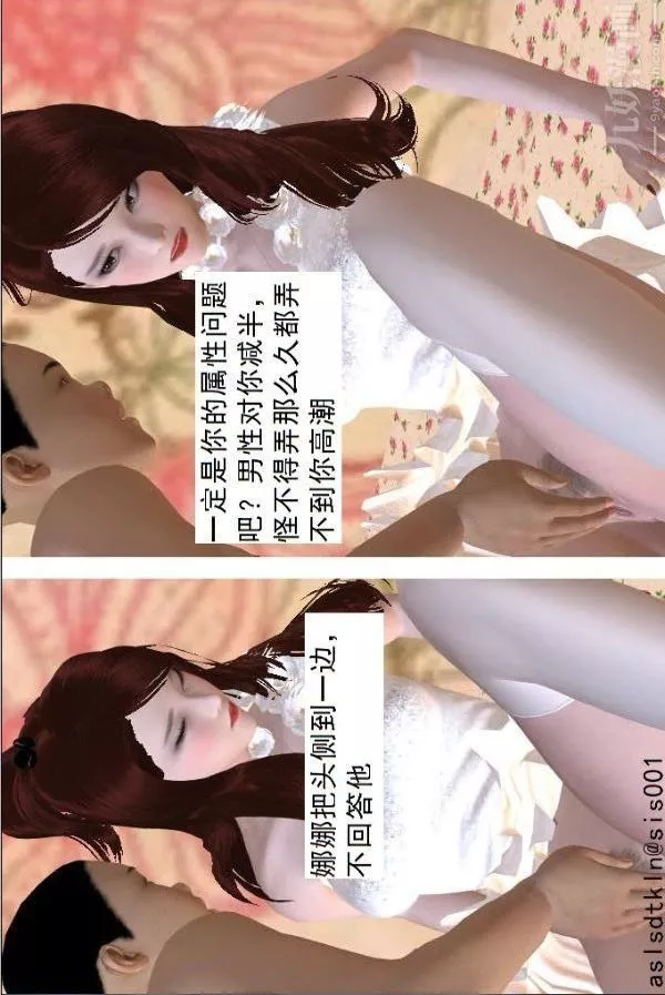 [3D]驱灵师-第68话-练功[上] - 图片 34