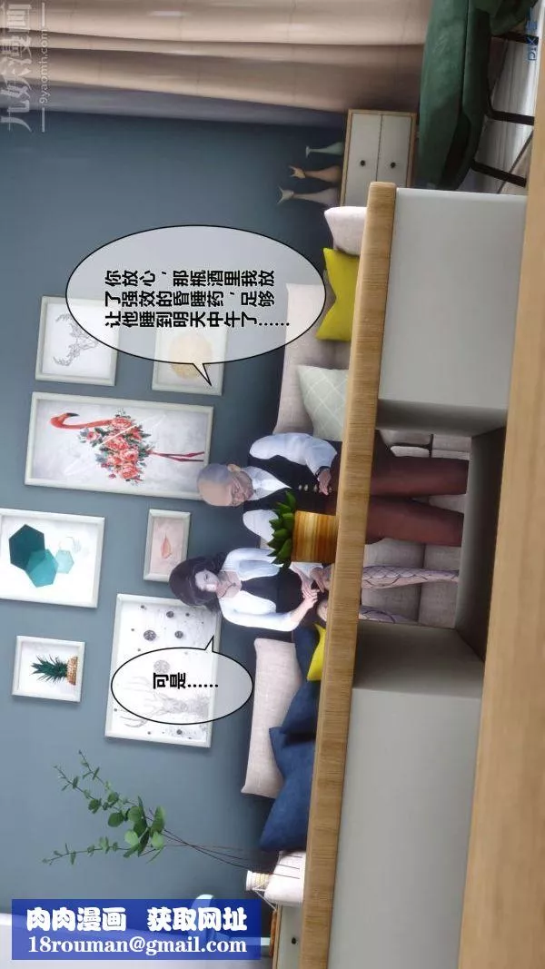 [3D]秘密-第13章-01话 - 图片 42