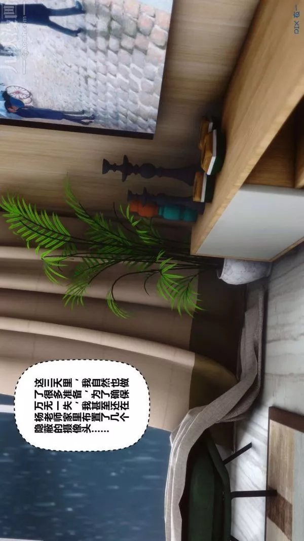 [3D]秘密-第13章-01话 - 图片 45