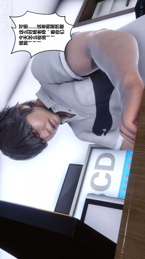 [3D]秘密-第13章-01话 - 图片 44