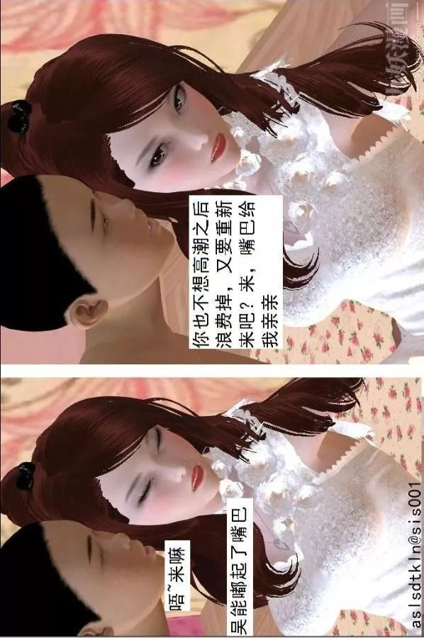 [3D]驱灵师-第68话-练功[上] - 图片 38