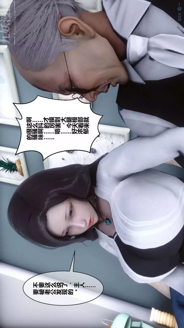 [3D]秘密第13章-01話