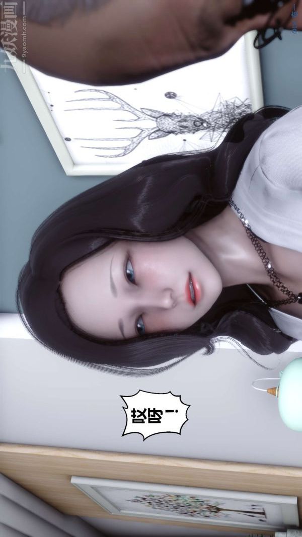 [3D]秘密第13章-01话