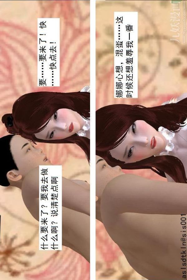 [3D]驅靈師第68話-练功[上]