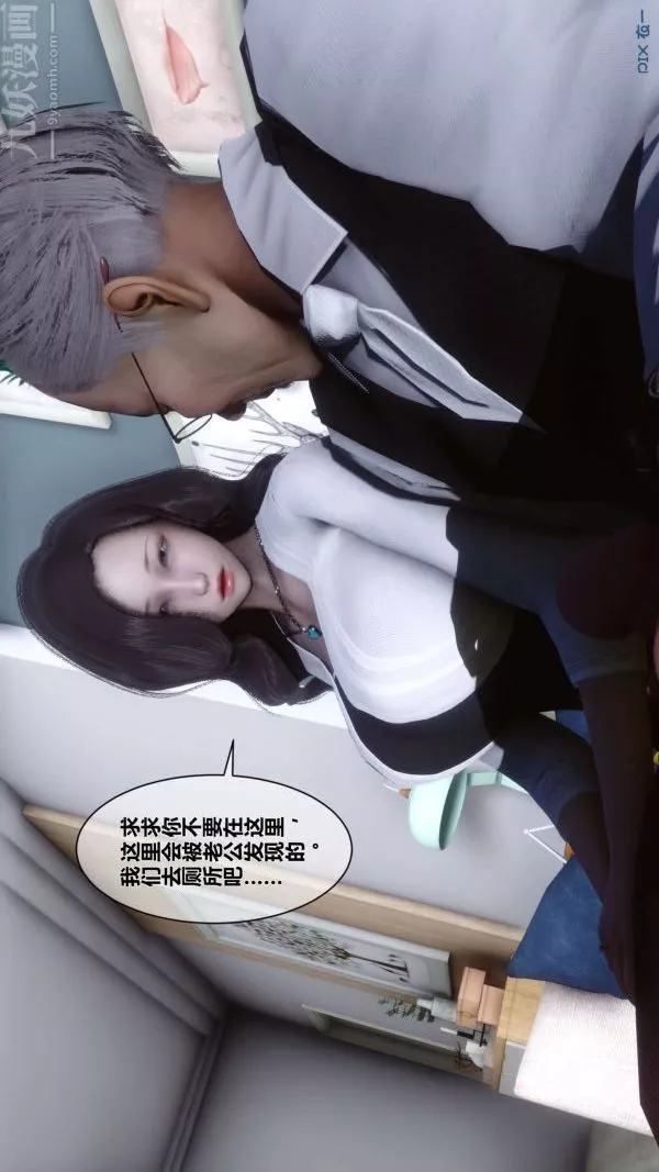 [3D]秘密-第13章-01话 - 图片 54