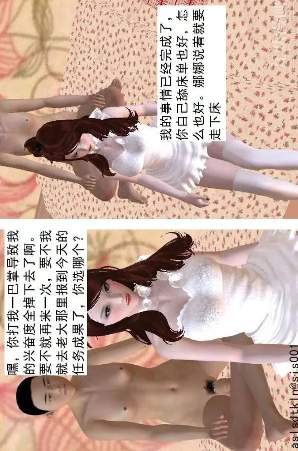 [3D]驱灵师-第68话-练功[下] - 图片 4