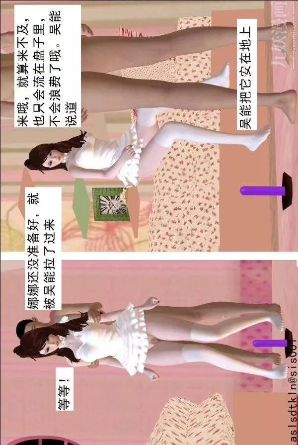 [3D]驱灵师-第68话-练功[下] - 图片 7