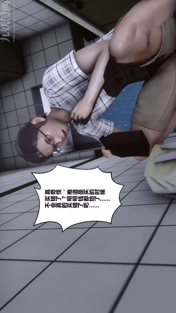 [3D]秘密第13章-01話