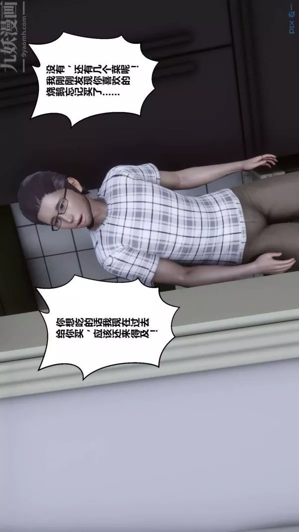 [3D]秘密第13章-01話