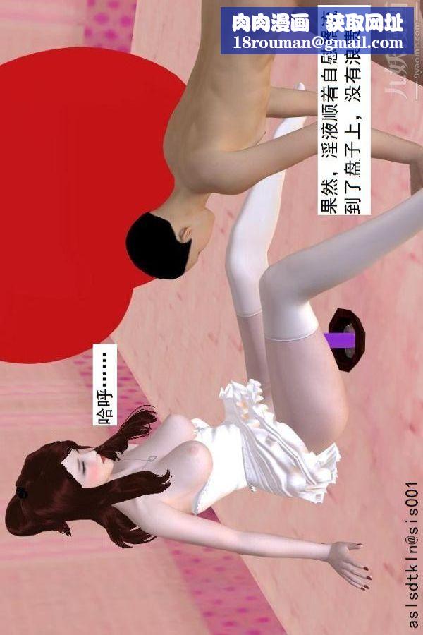 [3D]驱灵师第68话-练功[下]