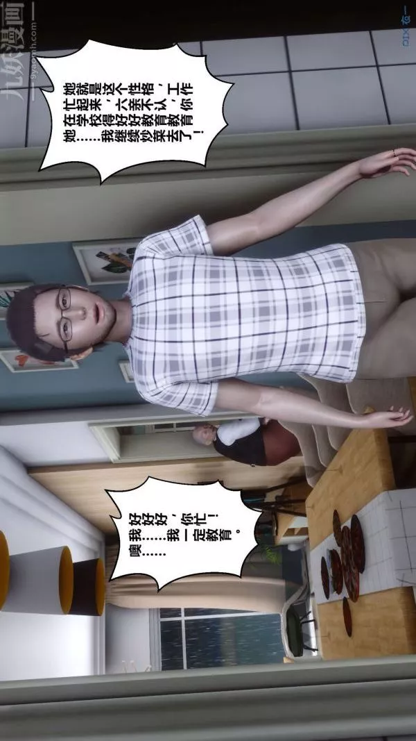 [3D]秘密第13章-01話