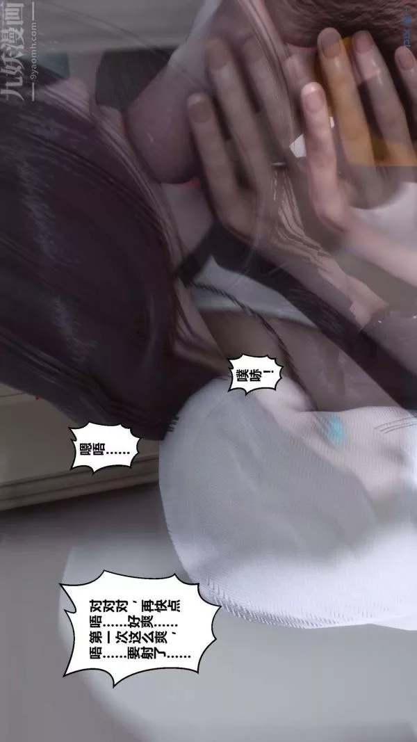 [3D]秘密-第13章-02话 - 图片 2