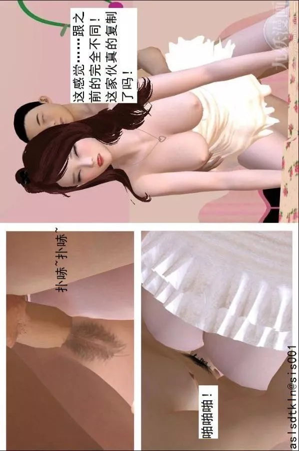 [3D]驱灵师-第68话-练功[下] - 图片 34