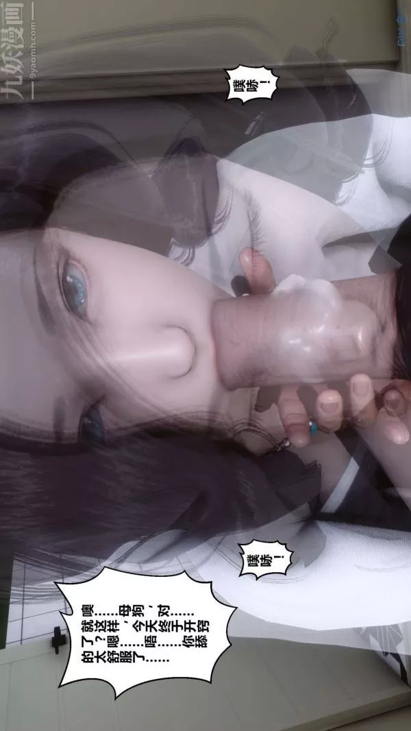 [3D]秘密第13章-02話