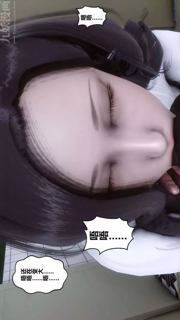 [3D]秘密第13章-02話