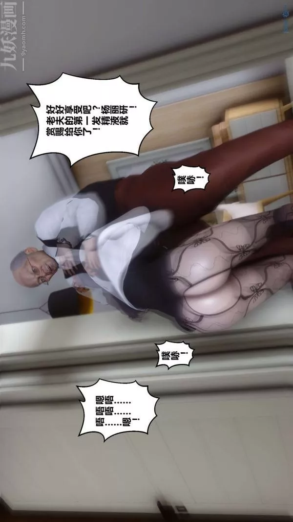 [3D]秘密-第13章-02话 - 图片 9