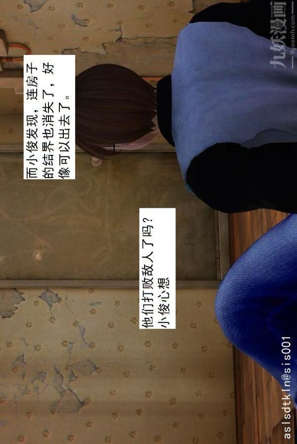 [3D]驱灵师第68话-练功[下]