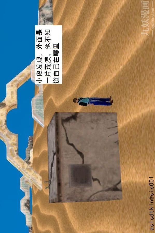 [3D]驅靈師第68話-练功[下]