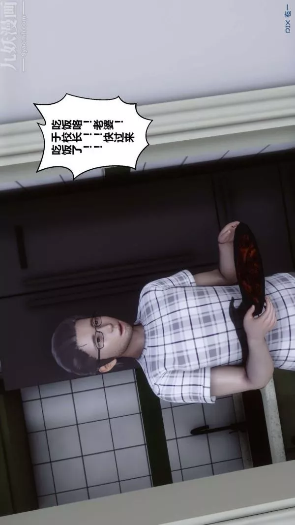 [3D]秘密第13章-02話