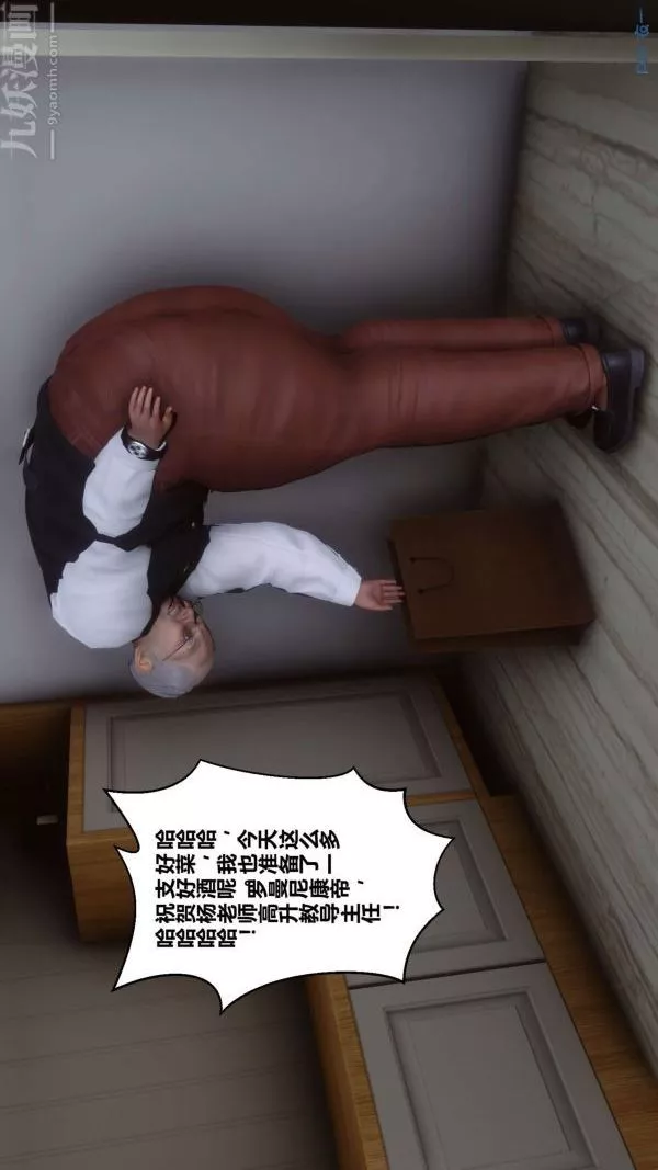 [3D]秘密-第13章-02话 - 图片 18