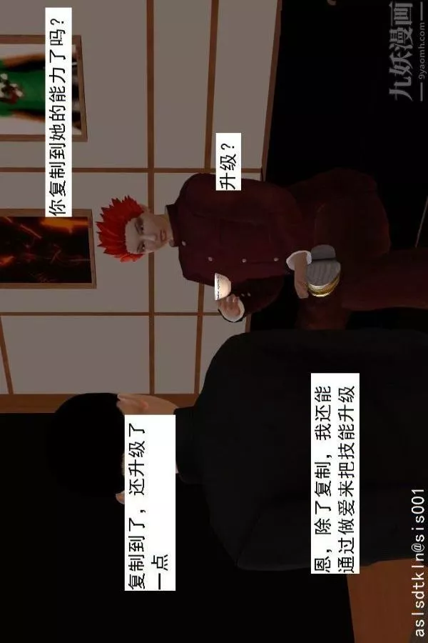 [3D]驅靈師第69話-老大的計劃[上]