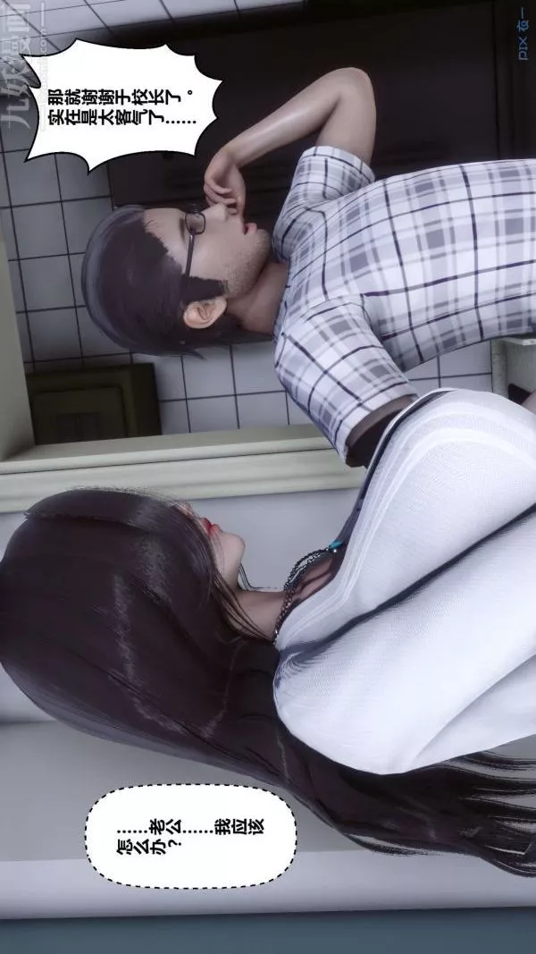 [3D]秘密-第13章-02话 - 图片 21