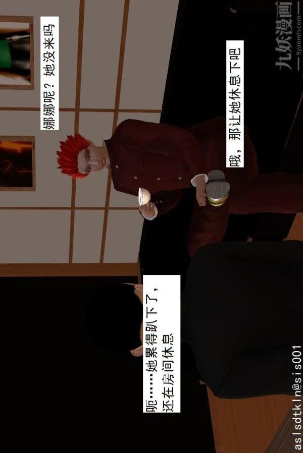 [3D]驱灵师第69话-老大的计划[上]