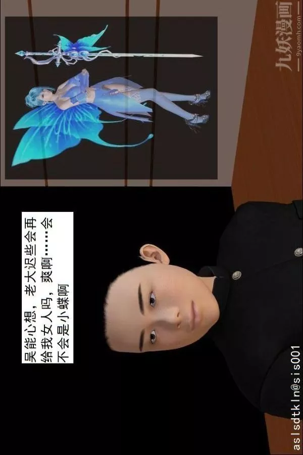 [3D]驱灵师-第69话-老大的计划[上] - 图片 6