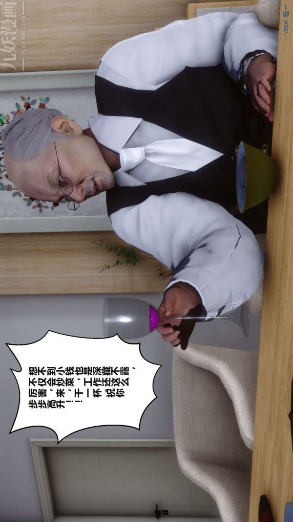 [3D]秘密第13章-02话