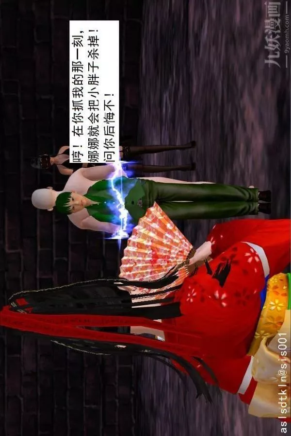 [3D]驱灵师-第69话-老大的计划[上] - 图片 11
