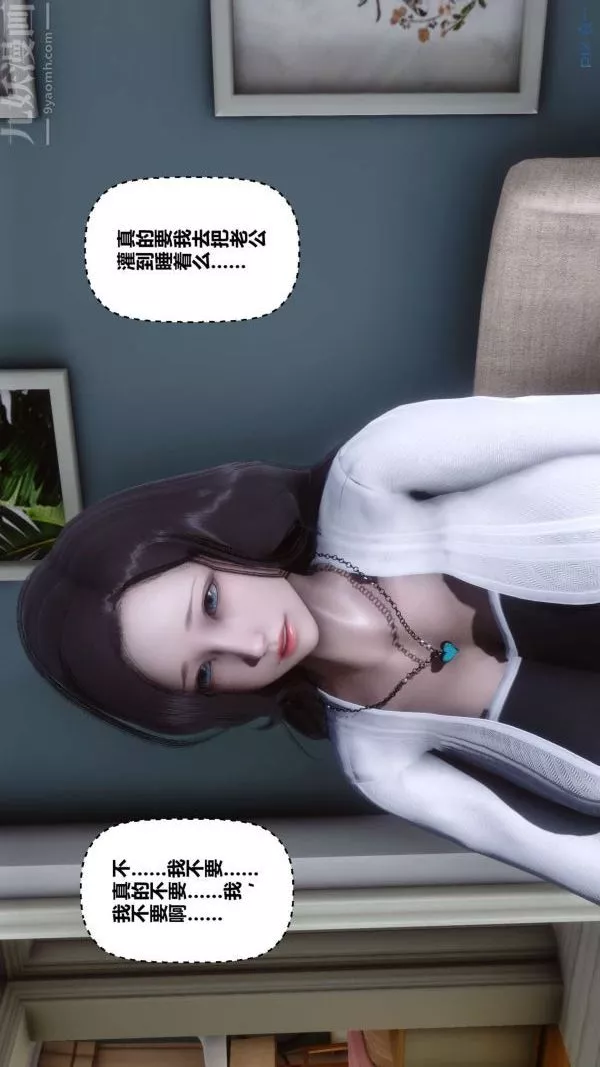 [3D]秘密第13章-02話