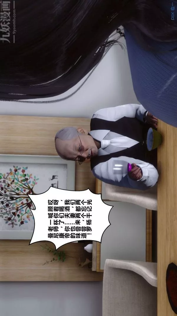 [3D]秘密-第13章-02话 - 图片 30