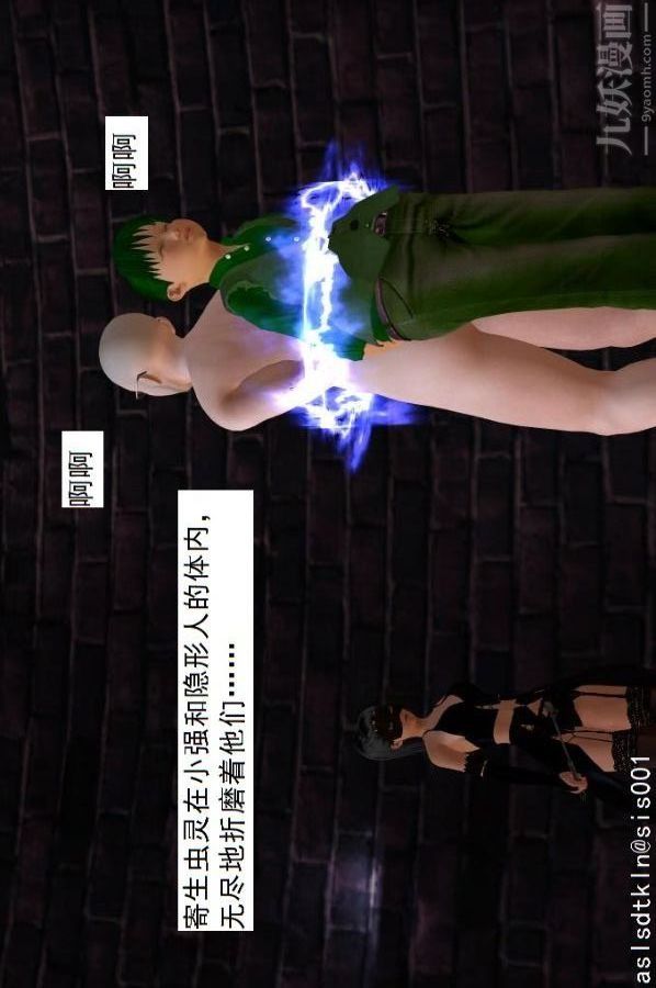 [3D]驱灵师第69话-老大的计划[上]