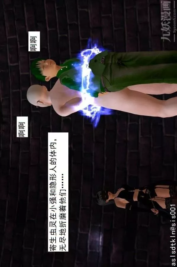 [3D]驅靈師第69話-老大的計劃[上]