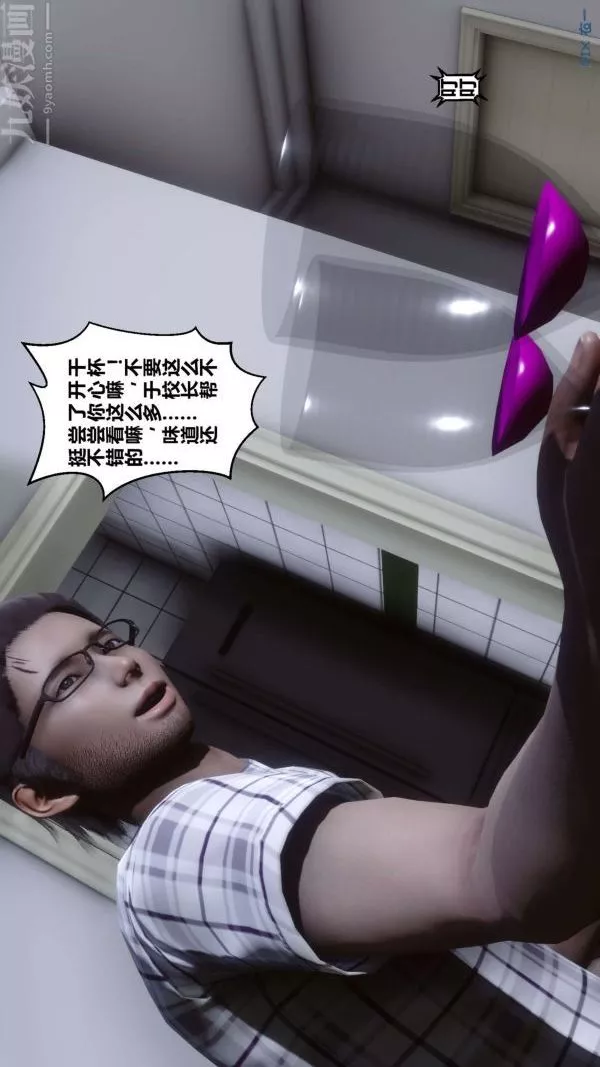 [3D]秘密-第13章-02话 - 图片 32
