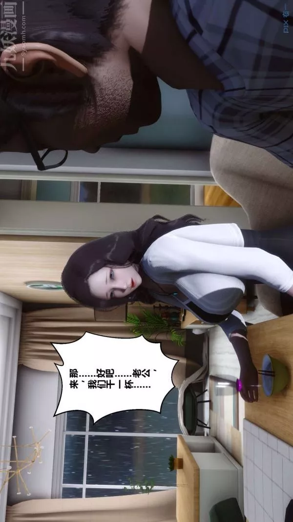 [3D]秘密第13章-02話