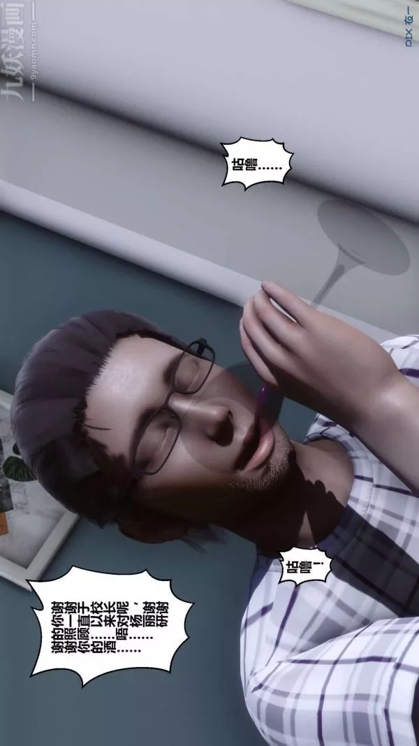[3D]秘密第13章-02話
