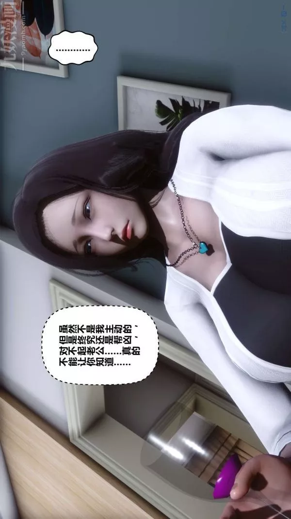 [3D]秘密-第13章-02话 - 图片 34