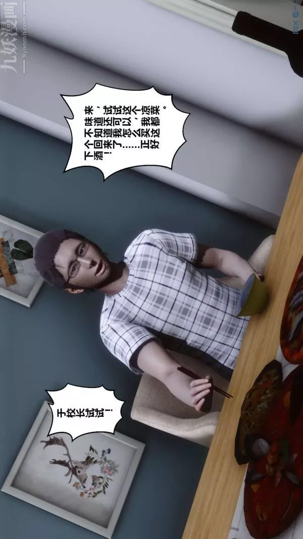 [3D]秘密-第13章-02话 - 图片 35
