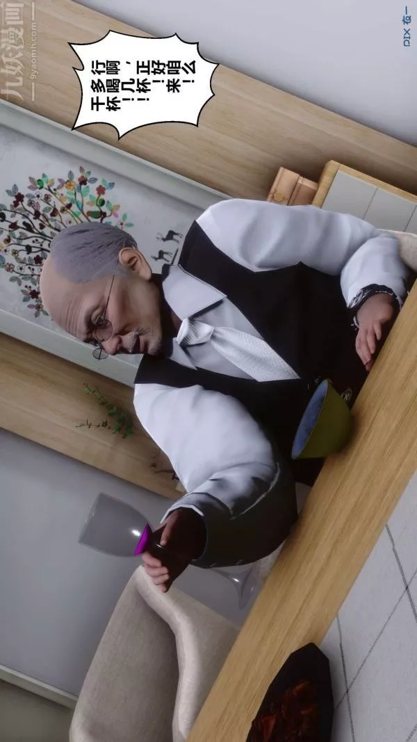 [3D]秘密第13章-02話
