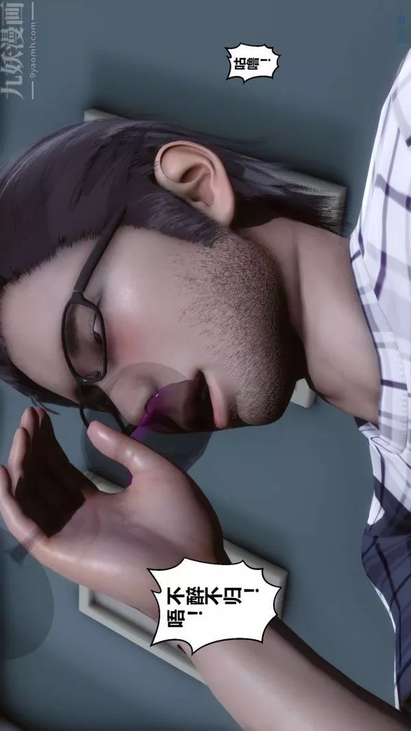 [3D]秘密第13章-02話
