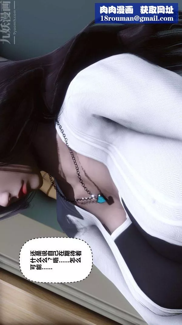 [3D]秘密-第13章-02话 - 图片 41