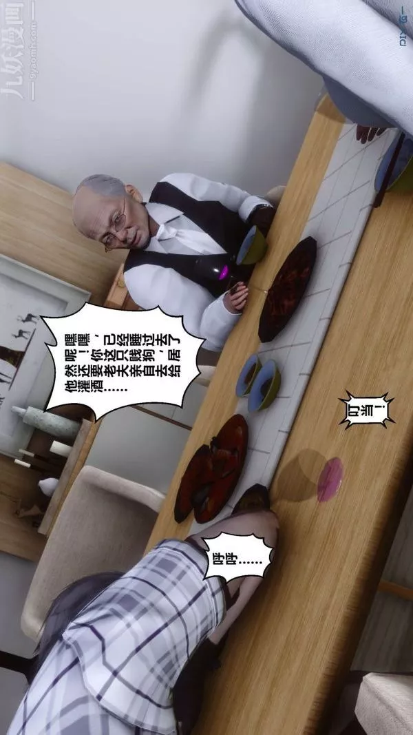 [3D]秘密-第13章-02话 - 图片 44