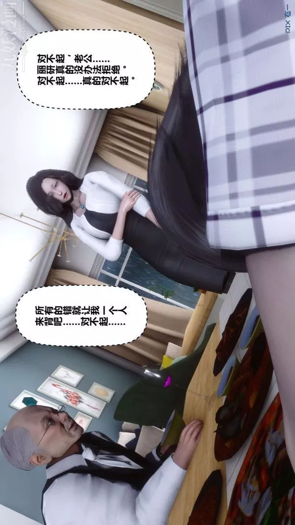 [3D]秘密-第13章-02话 - 图片 48