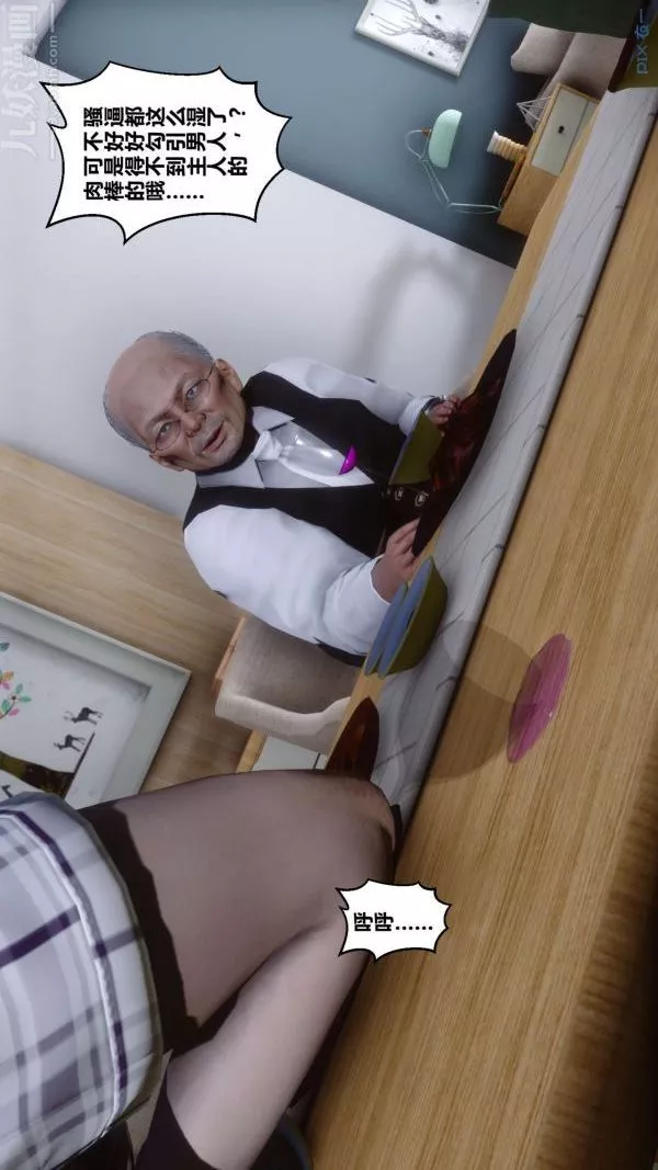 [3D]秘密第13章-02話