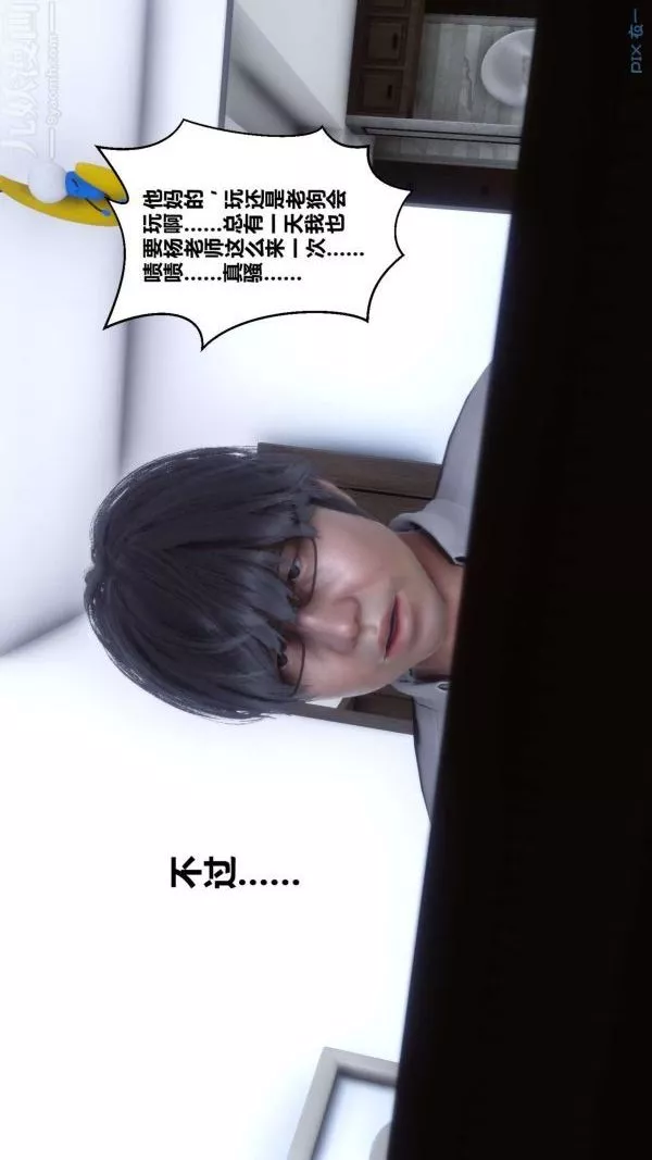[3D]秘密-第13章-02话 - 图片 58