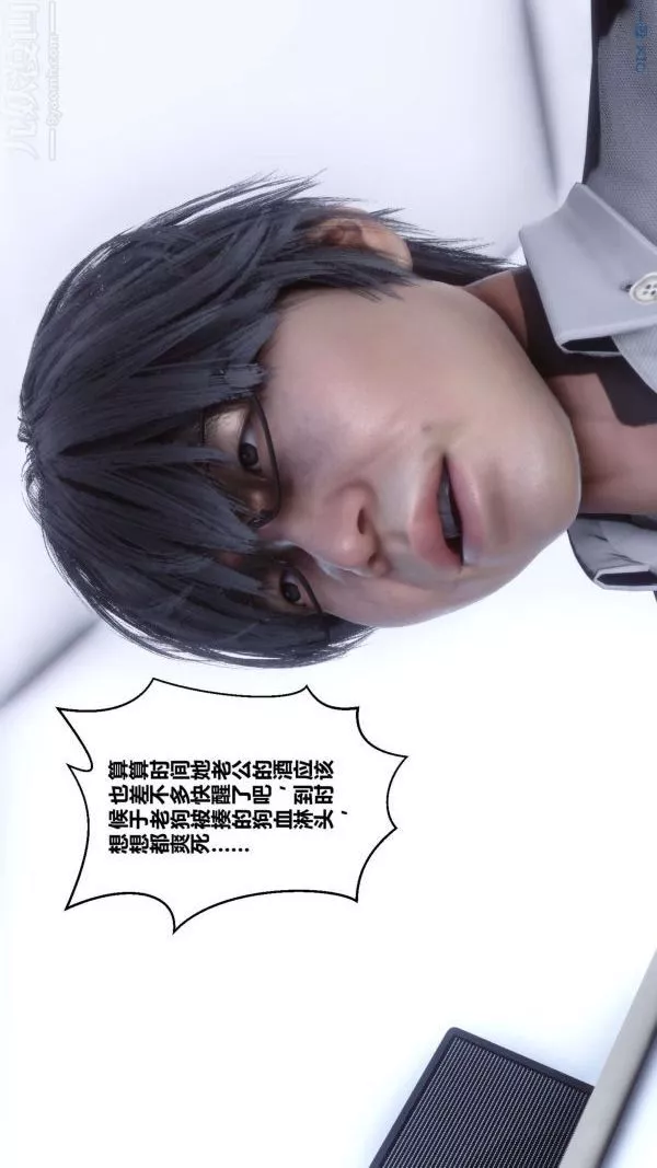 [3D]秘密-第13章-02话 - 图片 59
