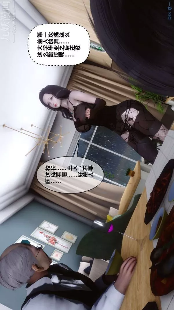 [3D]秘密-第13章-02话 - 图片 60