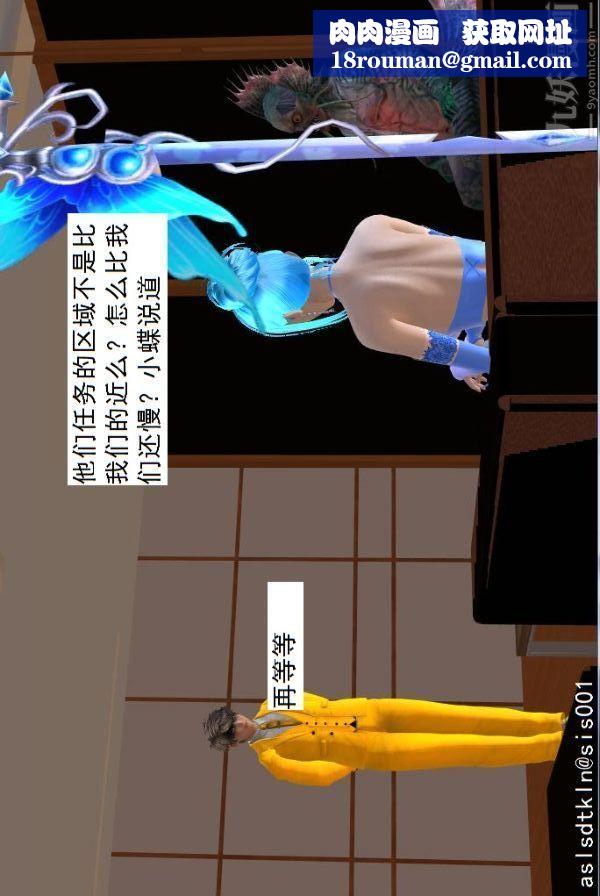 [3D]驱灵师第69话-老大的计划[下]